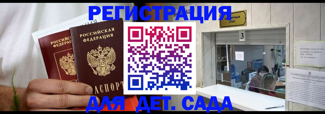 временная регистрация в Полысаево
