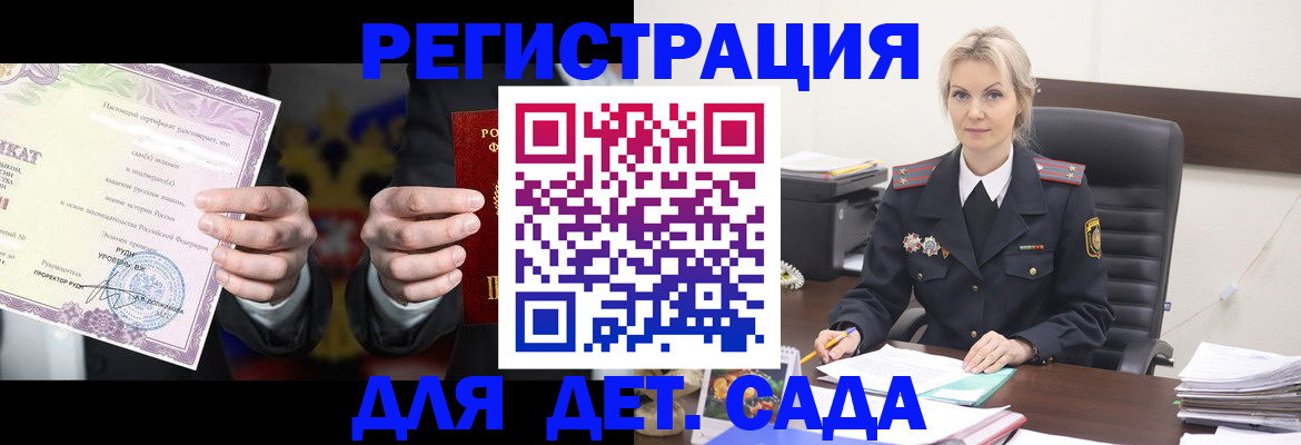 прописка законно в Полысаево