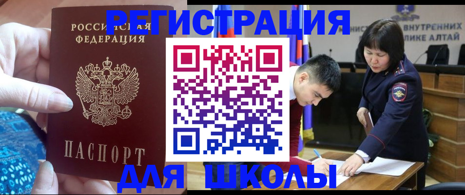 прописка в Полысаево