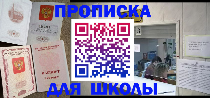 временная регистрация надежно в Полысаево